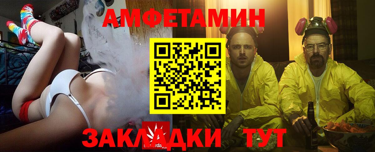 АМФЕТАМИН  Вход с VPN  Рузаевка  АМФЕТАМИН 97% 