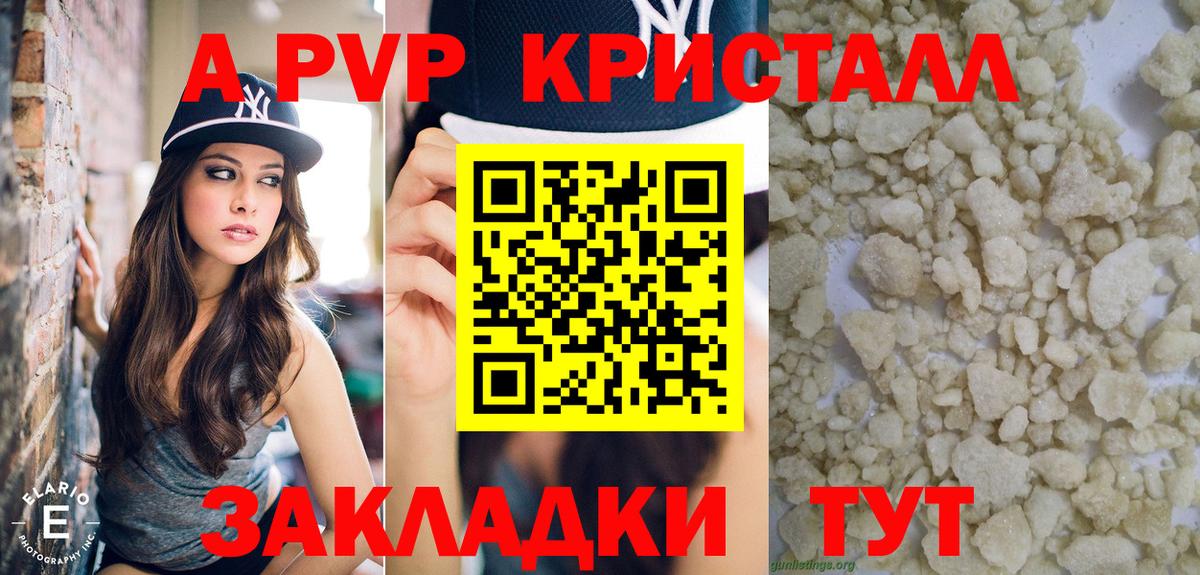 A-PVP СК  где можно купить наркотик  Вход с VPN  A PVP крисы CK  APVP  Рузаевка  Альфа ПВП Crystall 