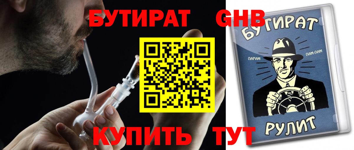 БУТИРАТ оксана Рузаевка