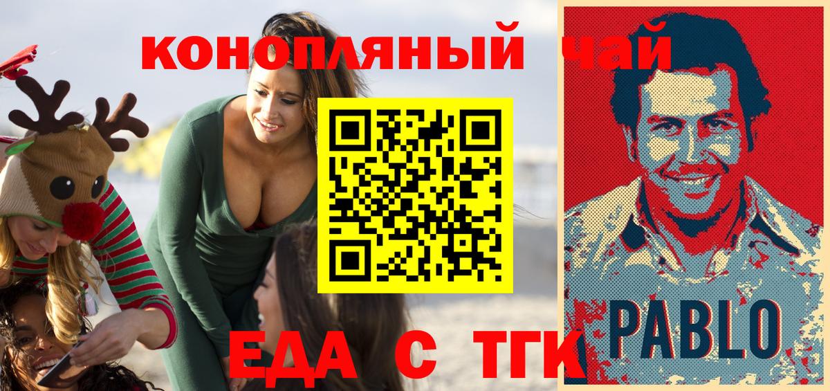 Рузаевка  Canna-Cookies марихуана  Вход с VPN 