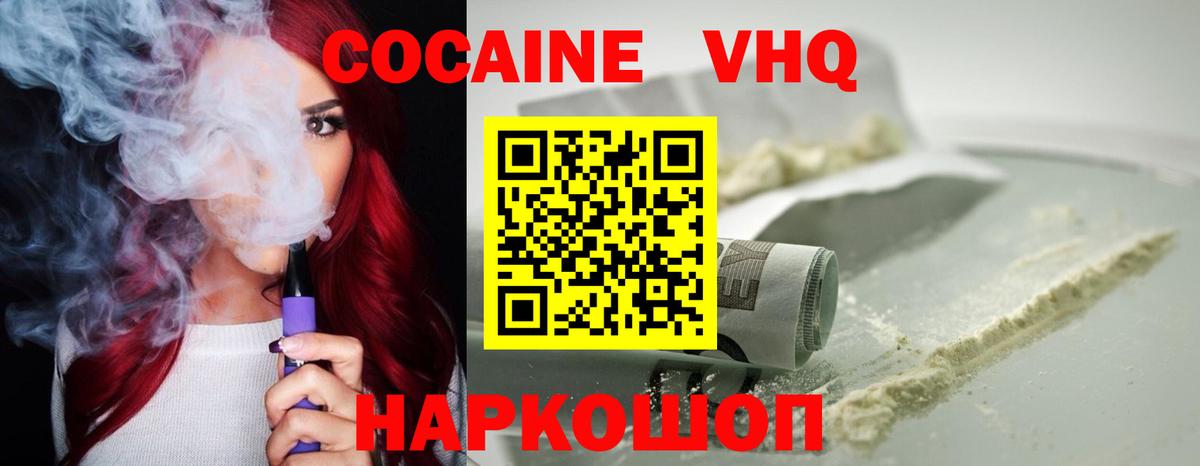 Кокаин FishScale Рузаевка