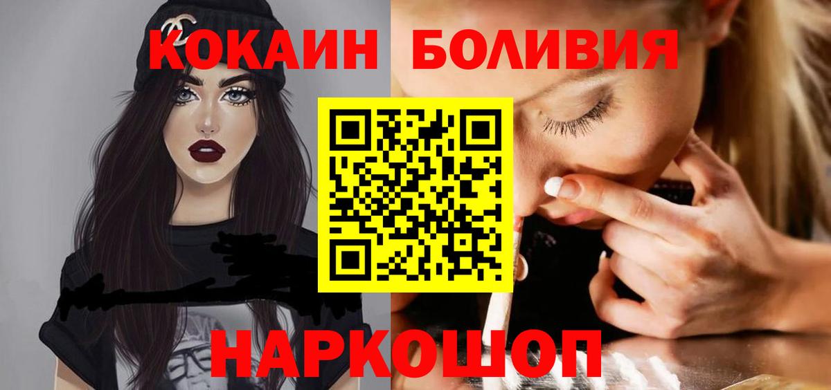 Cocaine Fish Scale  COCAIN 99%  Рузаевка  Кокаин  Вход с VPN 