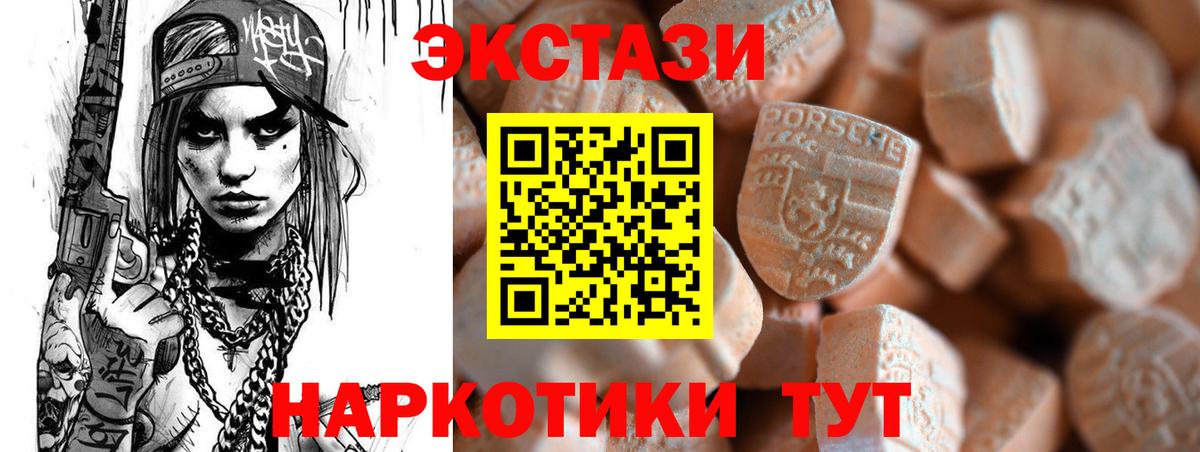 Рузаевка  ЭКСТАЗИ  Вход с VPN  маркетплейс наркотические препараты  ЭКСТАЗИ XTC 