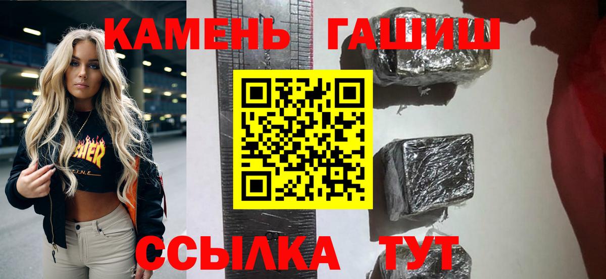 Рузаевка  Гашиш  Вход с VPN  ГАШИШ ice o lator  ГАШ 40% ТГК 