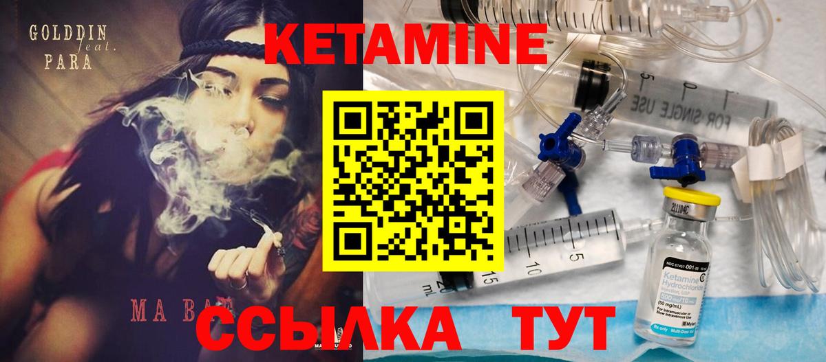 Кетамин ketamine  Вход с VPN  Рузаевка 