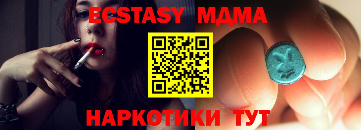 МДМА  MDMA молли  Рузаевка  Вход с VPN  МДМА VHQ 