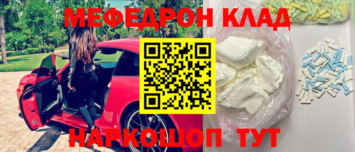 Рузаевка  Меф  Вход с VPN  ссылка на мегу онион  МЯУ-МЯУ кристаллы 
