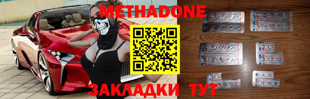 Метадон мёд Рузаевка