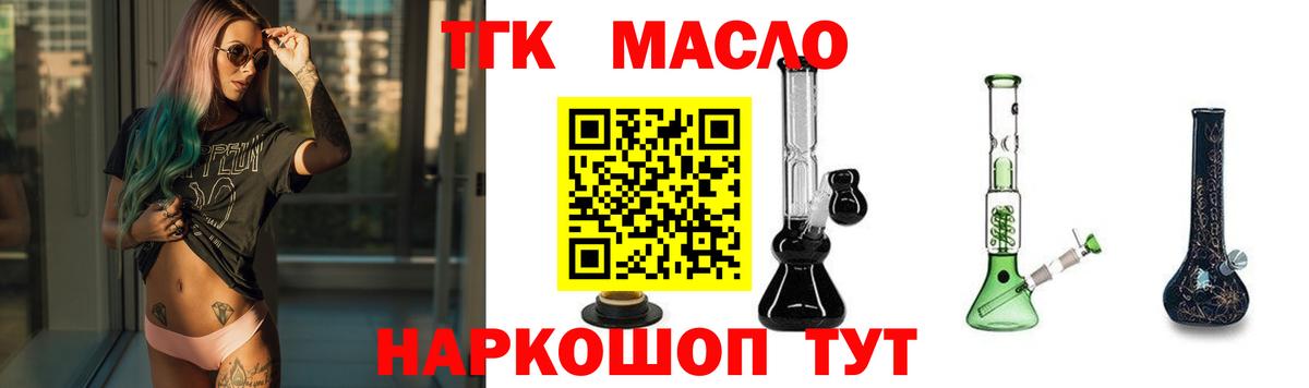 Дистиллят ТГК вейп  Дистиллят ТГК гашишное масло  Рузаевка  Вход с VPN 